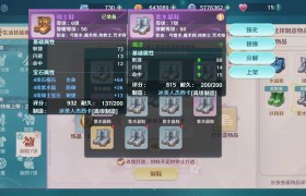 魔力宝贝2多少级二转装备合适-魔力宝贝2多少级二转装备合适用