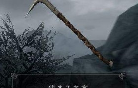 魔力宝贝钻保雷格之斧卷轴属性图鉴
