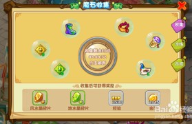 讨论一些魔力宝贝中物品拾取的问题-讨论一些魔力宝贝中物品拾取的问题英文