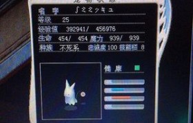 魔力宝贝幽灵宠物技能攻略解析-魔力宝贝幽灵宠物技能攻略解析大全