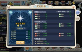 魔力宝贝回合战斗解析-魔力宝贝回合战斗解析图