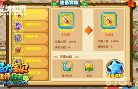 魔力宝贝玩家带战力巫师站过牛三攻略