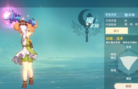 魔力宝贝2什么职业适合平民-魔力宝贝2什么职业适合平民用