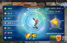 魔力宝贝手游职业推荐什么职业厉害-魔力宝贝手游职业推荐 什么职业厉害