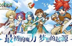 拾起被抛弃的职业《魔力宝贝》圣骑士PVE加点