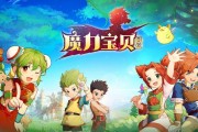 魔力宝贝怀旧1-120练级路线