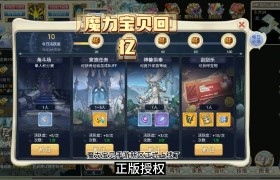 魔力宝贝回忆2资源包在哪-魔力宝贝回忆2资源包在哪找