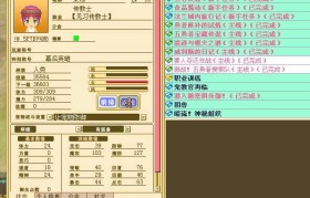 魔力宝贝80级剧情任务打法攻略-魔力宝贝80级剧情任务打法攻略视频