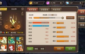 魔力宝贝强壮的魔族攻略-魔力宝贝强壮的魔族攻略大全