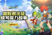 魔力宝贝道具诅咒练级-魔力宝贝咒术技能等级成功率