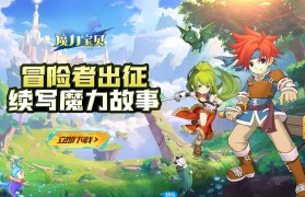 魔力宝贝道具诅咒练级-魔力宝贝咒术技能等级成功率