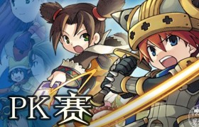 魔力宝贝保持PK胜率技巧心得分享