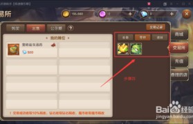 魔力宝贝道具服时间水晶怎么获得