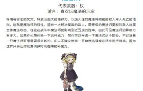 魔力宝贝2法师宠物搭配-魔力宝贝2法师宠物搭配图