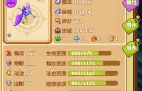 魔力宝贝宠物技能石获取攻略解析-魔力宝贝宠物技能石获取攻略解析视频