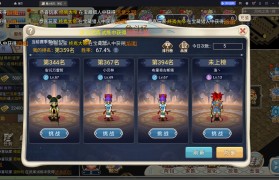《魔力宝贝》低成本打造L级时空配装技巧