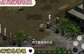同时代的游戏(不同年代的游戏)