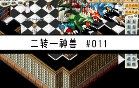 魔力宝贝2弓箭手转职转什么好-魔力宝贝弓箭手二转需要什么条件