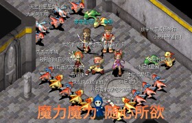 魔力宝贝聊天发星星宝石图技巧