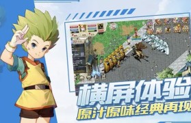 魔力宝贝回忆合成版攻略视频教程-魔力宝贝回忆合成版攻略视频教程大全