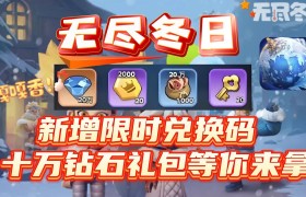 《魔力宝贝》520周末活动-各种礼包等你拿
