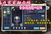 魔力宝贝觉醒攻略图文大全-魔力宝贝觉醒攻略图文大全最新
