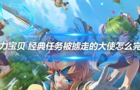 《魔力宝贝》80级版本十字军加点及装备攻略
