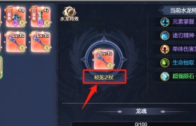 魔力宝贝宝石攻略-魔力宝贝宝石怎么镶嵌
