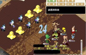 《魔力宝贝》侵蚀之城战斗小技巧