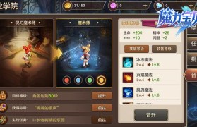 魔力宝贝职业选择技巧-魔力宝贝职业选择技巧大全