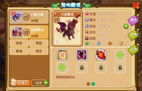 魔力宝贝宝宝资质问题详细解析