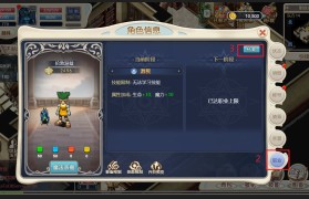 《魔力宝贝》游戏配置
