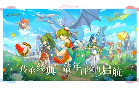 魔力宝贝在哪里安装教程-魔力宝贝在哪里安装教程最新