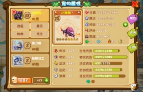 《魔力宝贝》舞娘卡莉技能加点