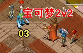 魔力宝贝怀旧bug-魔力宝贝怀旧补血魔法哪里学