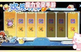魔力宝贝68级去哪里了练-魔力宝贝68级去哪里了练级快