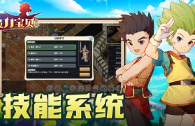 魔力宝贝手游每日要做的事-魔力宝贝手游每日要做的事是什么