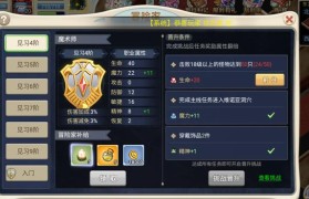 魔力宝贝新手快速升级分享-魔力宝贝新手快速升级分享攻略