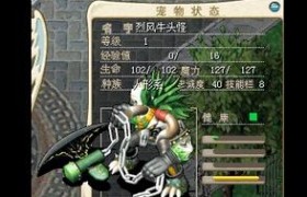 魔力宝贝道具诅咒练级有什么用-魔力宝贝道具诅咒练级有什么用处