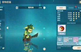 《魔力宝贝》韩服5月8日更新大陆冒险及永久时装