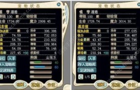 魔力宝贝法师武器再生点什么属性好-魔力宝贝法师武器再生点什么属性好用