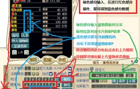 魔力宝贝75级宠物介绍宠物属性技能解析