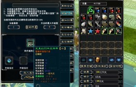 魔力宝贝法师宝石攻略宝石装备建议