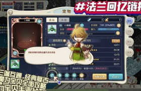 法兰回忆魔力宝贝高爆版的职业技能书