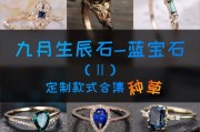 魔力宝贝石榴宝石镶嵌攻略一览表