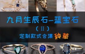 魔力宝贝石榴宝石镶嵌攻略一览表