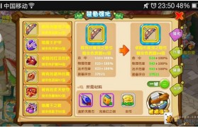 《魔力宝贝》90技巧首饰攻略说明