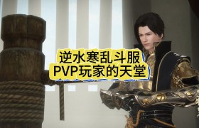 魔力宝贝剑士PVP技巧新手玩家必看攻略-魔力宝贝剑士pvp技巧新手玩家必看攻略大全