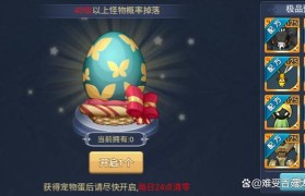 魔力宝贝双S级宠物实力攻略详解
