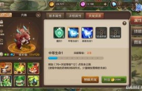 魔力宝贝手游天赋怎么加-魔力宝贝手游宠物天赋技能有哪些